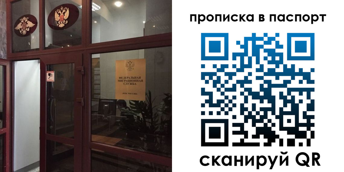 прописка регистрация в Стародубе