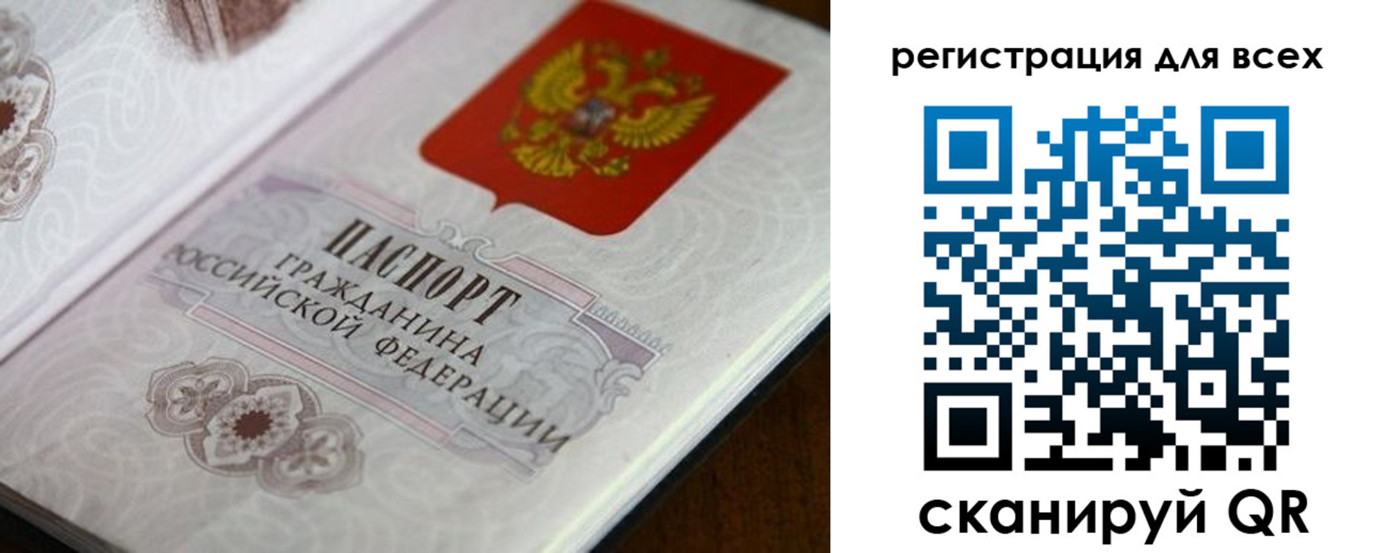 временная регистрация в Стародубе