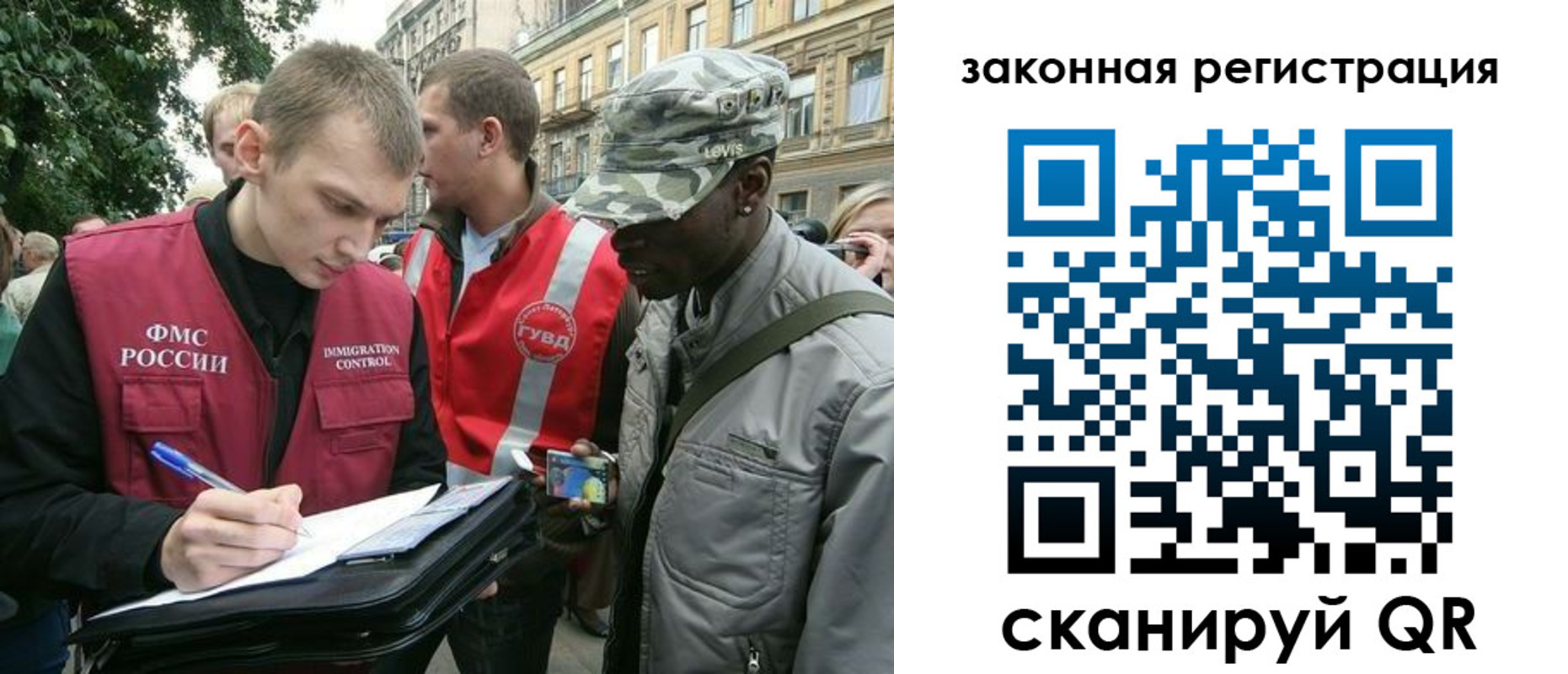 миграционный учет в Стародубе