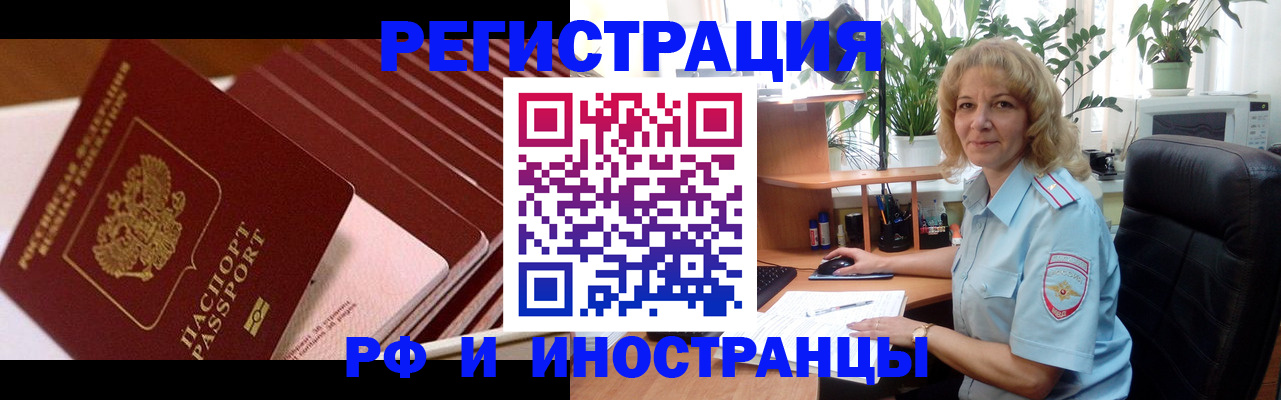 прописка ребенка в Стародубе