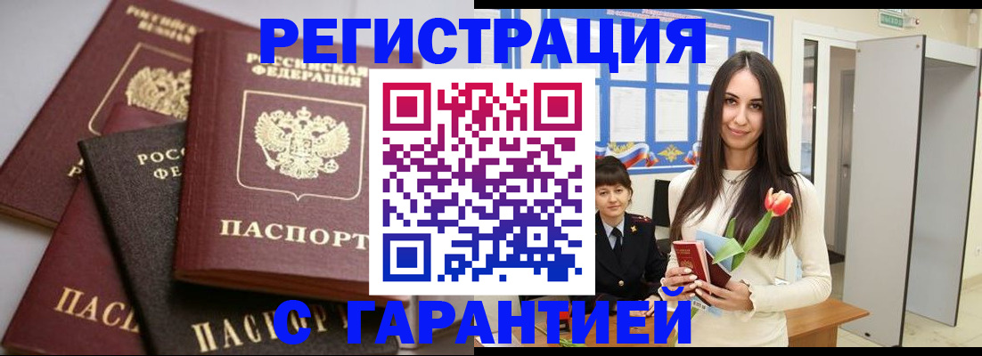 временная регистрация госуслуги в Стародубе