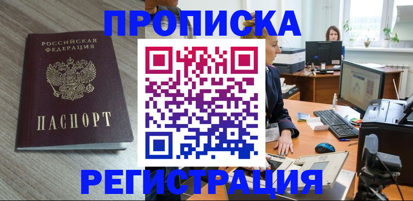 где прописаться в Стародубе