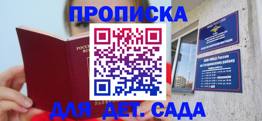 временная регистрация собственник в Стародубе