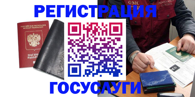 прописка для военкомата в Стародубе